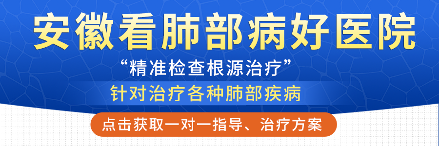 合肥长淮中医医院