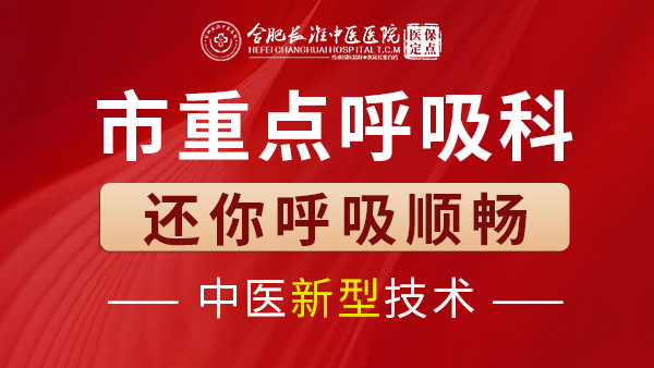 【合肥长淮中医医院】要警惕雷暴哮喘高发！