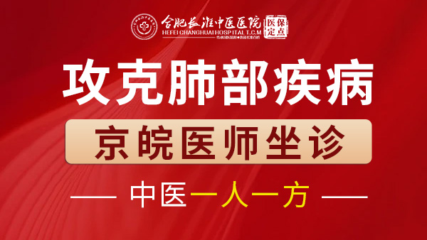 【合肥长淮中医医院】间质性肺炎，一般需要做到哪些检查